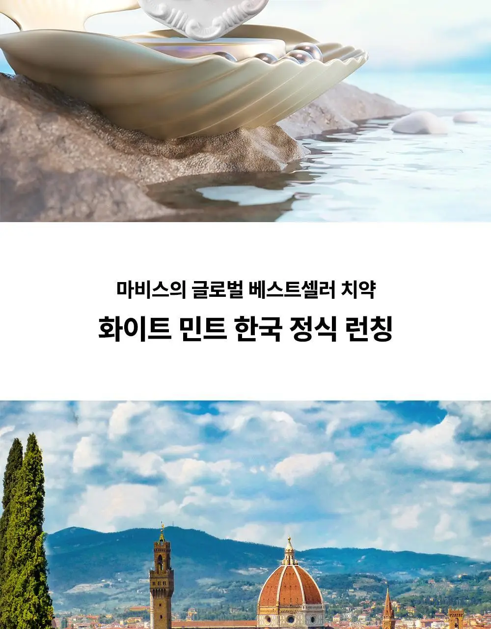 [NEW] 마비스 화이트민트 치약 25ml/85ml 상세페이지 4